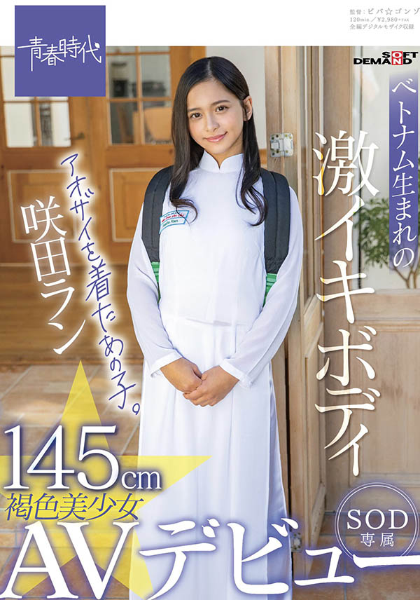 咲田ラン(咲田兰，Sakita-Ran)品番作品SDAB-170介绍及预览-八美图