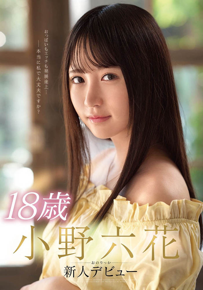小野六花(Ono-Rikka)品番作品MIDE-770介绍及预览-八美图
