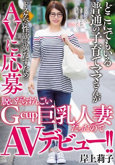 岸上莉子品番作品PPPD-704介绍及预览-八美图