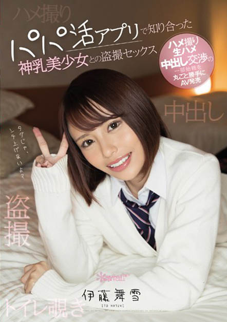 伊藤舞雪 品番作品CAWD-053介绍及预览-八美图