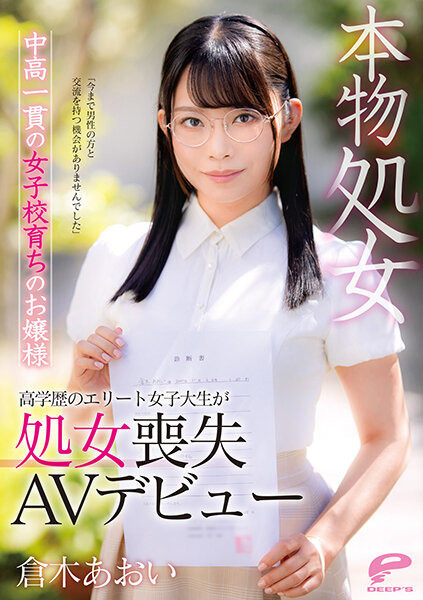 仓木あおい(仓木葵，Kuraki-Aoi)品番作品DVDMS-747介绍及预览-八美图
