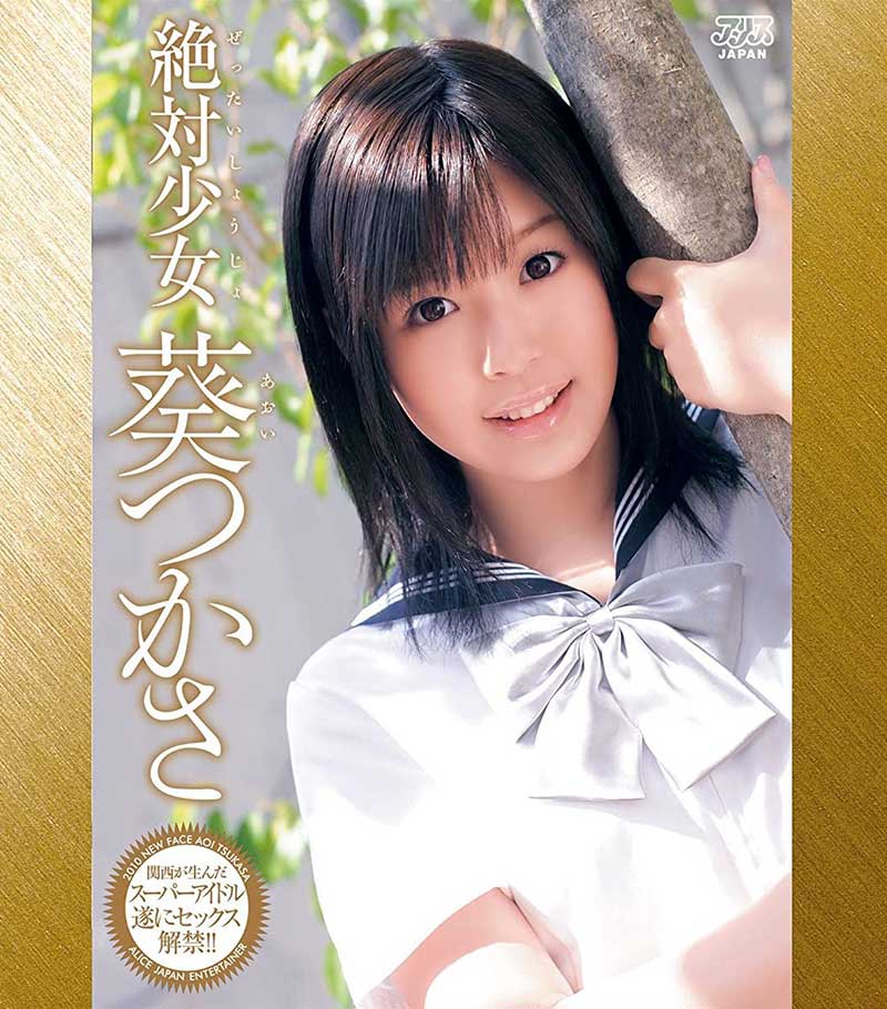 葵つかさ(葵司，Aoi-Tsukasa)流出品番作品SSNI-917介绍及预览-八美图