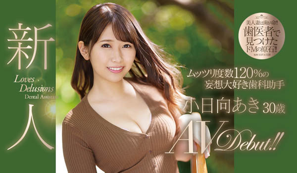 小日向あき(小日向秋)品番作品JUY-922介绍及预览-八美图
