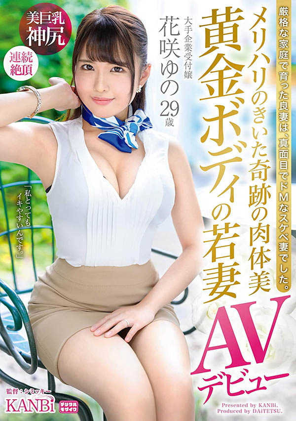 花咲ゆの(花咲柚乃，Hanasaki-Yuno)品番作品DTT-069介绍及预览-八美图