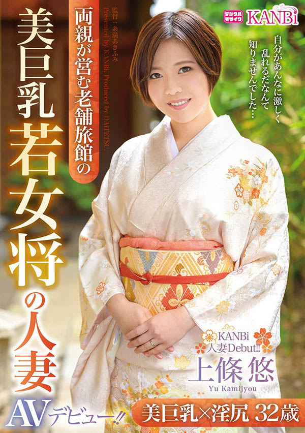 上条悠(Kamijo-Yu)品番作品DTT-071介绍及预览-八美图