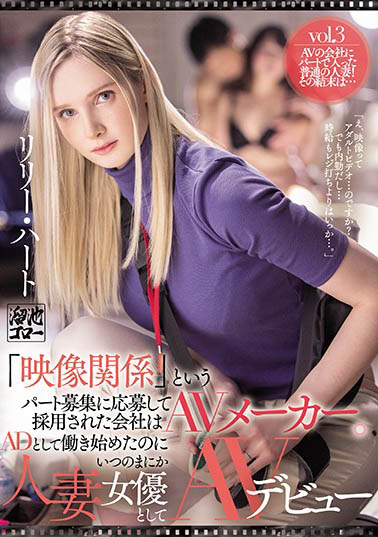 Lily Hart（リリー・ハート）品番作品MEYD-671介绍及预览-八美图