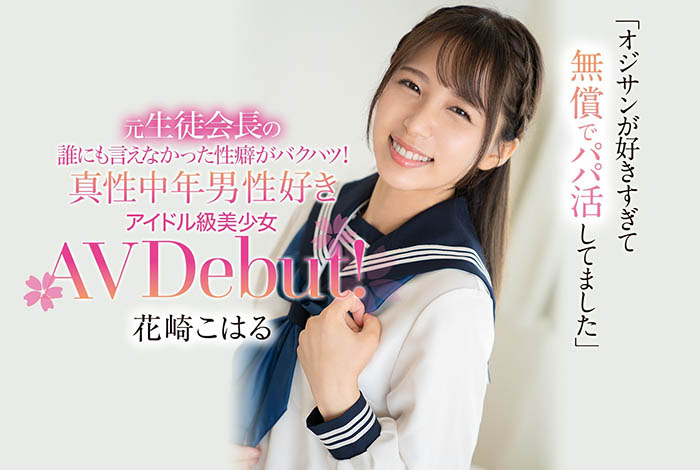 花崎こはる(花崎小春，Hanasaki-Koharu)品番作品CAWD-296介绍及预览-八美图