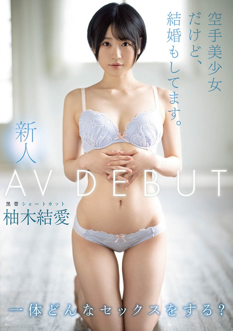 柚木结爱(Yuzuki-Yua)品番作品MIFD-134介绍及预览-八美图