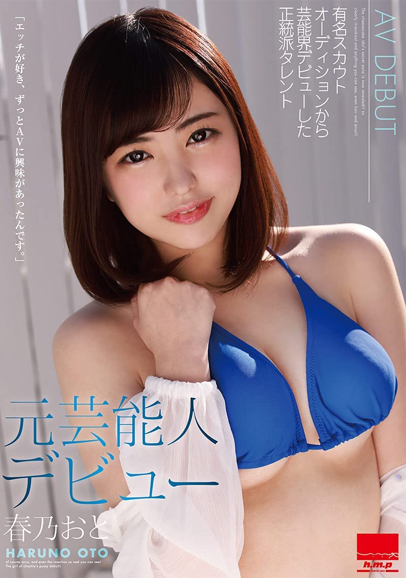 春乃おと(春乃音，Haruno-Oto)品番作品HODV-21578介绍及预览-八美图