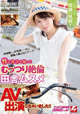 椿井えみ(椿井惠美)品番作品NNPJ-304介绍及预览-八美图