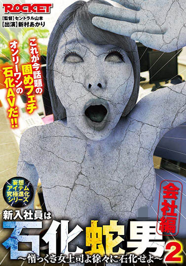 新村あかり(新村朱里，Niimura-Akari)品番作品RCTD-350介绍及预览-八美图