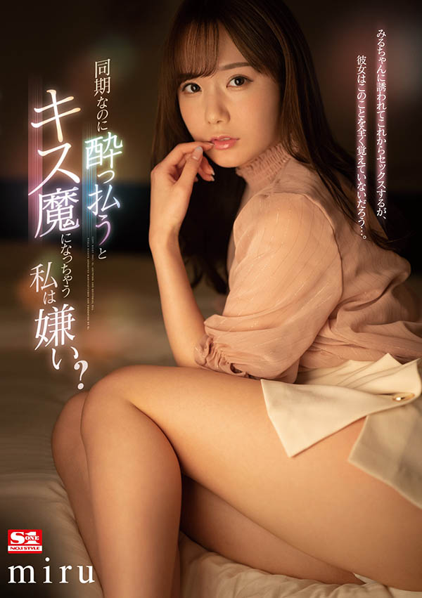 miru品番作品SSIS-133介绍及预览-八美图