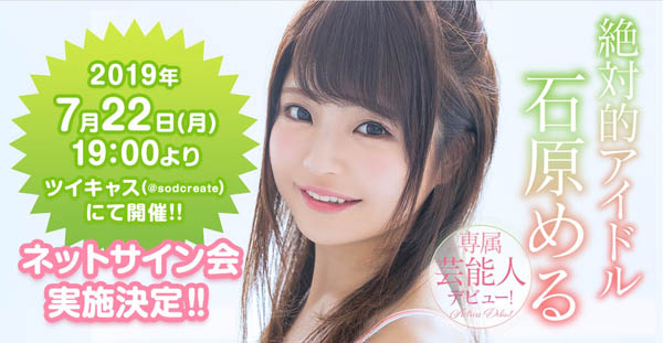石原める(石原梦月)品番作品STARS-106介绍及预览-八美图