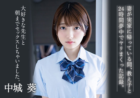 中城葵(Nakajou-Aoi)品番作品BF-620介绍及预览-八美图
