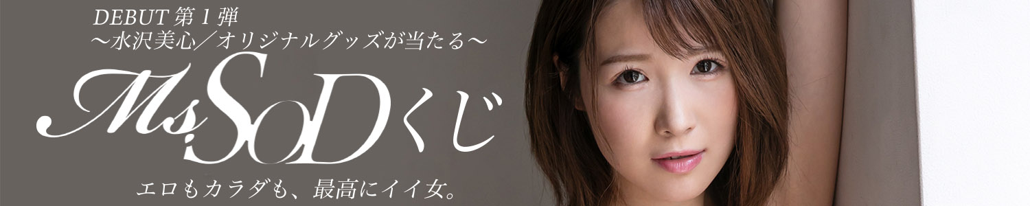 水沢美心 品番作品MSFH-001介绍及预览-八美图