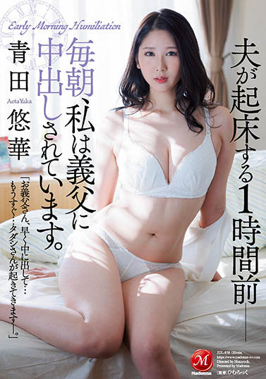 青田悠华品番作品JUL-858介绍及预览-八美图
