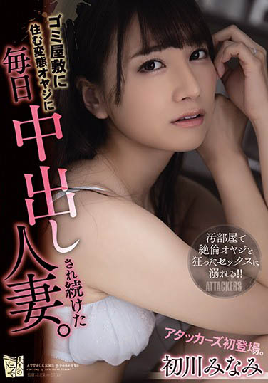 初川みなみ（初川南）品番作品ADN-331介绍及预览-八美图