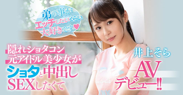 井上そら(井上空，Inoue-Sora)品番作品HND-880介绍及预览-八美图