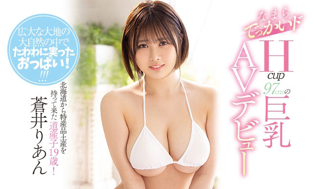 苍井りあん(苍井梨杏，Aoi-Rian)品番作品PPPD-932介绍及预览-八美图