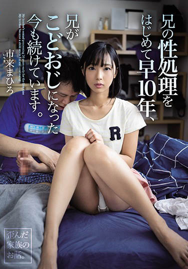 市来まひろ（市来真寻）品番作品WAAA-014介绍及预览-八美图