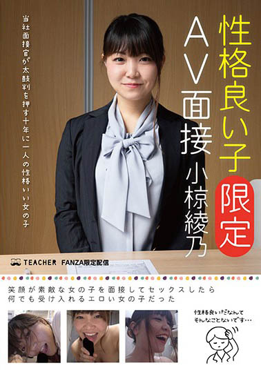 小椋绫乃 品番作品JMTY-026介绍及预览-八美图