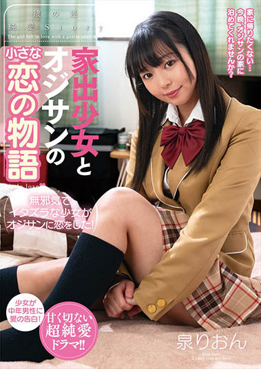 泉りおん（泉莉音）品番作品AMBI-137介绍及预览-八美图