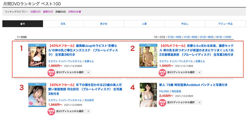 安藤诗(Ando-Uta)品番作品TPPN-212介绍及预览-八美图