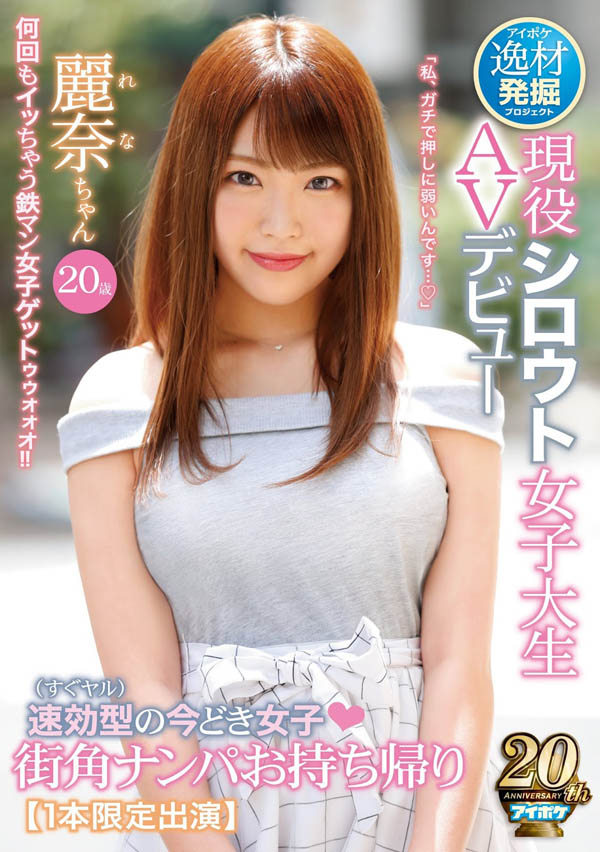 桥本丽奈脸品番作品IPX-406介绍及预览-八美图