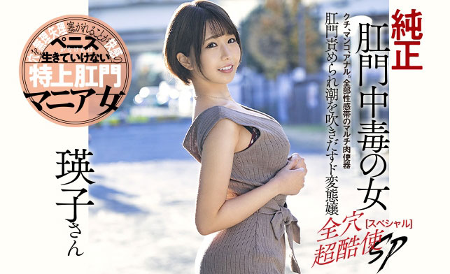 乙アリス(乙爱丽丝，Otsu-Aiice)品番作品DASD-855介绍及预览-八美图