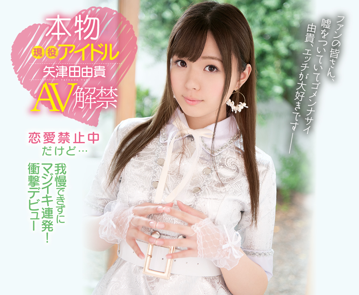 矢津田由贵品番作品KAWD-939介绍及预览-八美图
