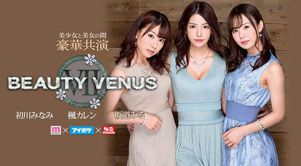 初川みなみ、枫カレン、坂道みる共演Beauty Venus品番作品IPX-497介绍及预览-八美图