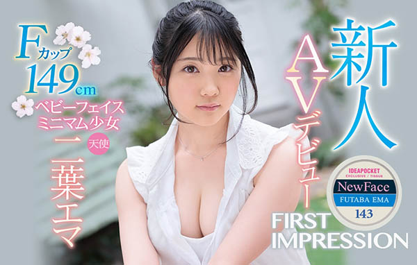二叶エマ(二叶惠麻，Futaba-Ema)品番作品IPX-510介绍及预览-八美图