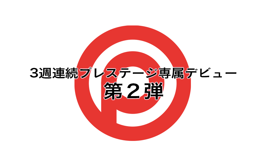 乃木绚爱(Nogi-Ayame)品番作品BGN-066介绍及预览-八美图