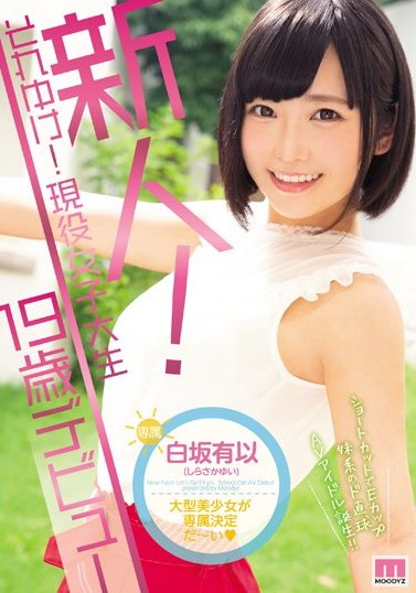 白坂有以 品番作品MIDE-718介绍及预览-八美图