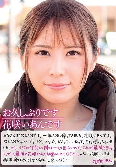 花咲いあん(花咲一杏，Hanasaki-ian)品番作品SKEJ-001介绍及预览-八美图