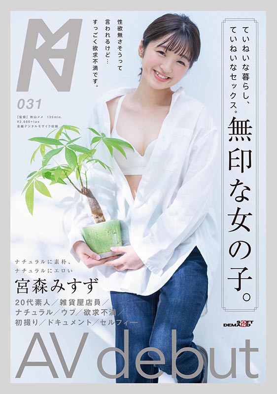 宫森みすず(宫森美铃)品番作品KMHRS-037介绍及预览-八美图