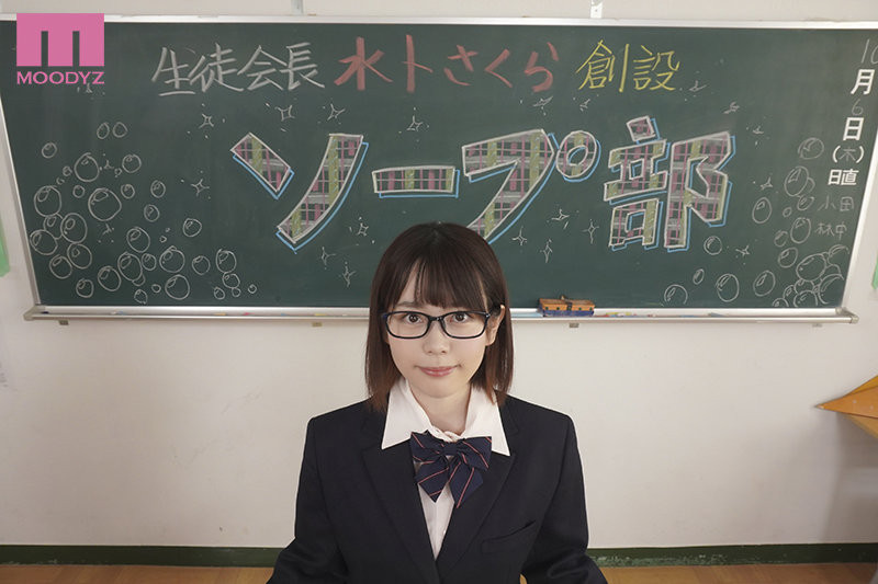 水卜さくら(水卜樱，Miura-Sakura)品番作品MIDV-036介绍及预览-八美图