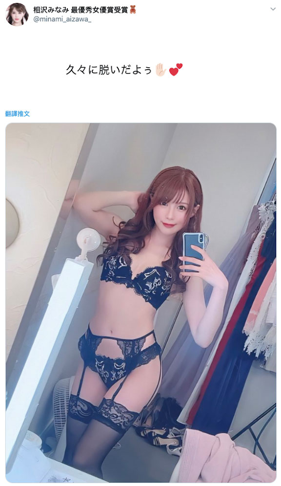 相沢みなみ(相泽南，Aizawa-Minami)品番作品IPX-543介绍及预览-八美图