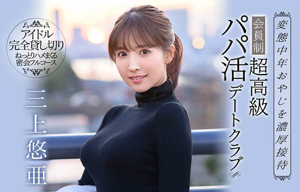 三上悠亜(三上悠亚，Mikami-Yua)品番作品SSNI-730介绍及预览-八美图