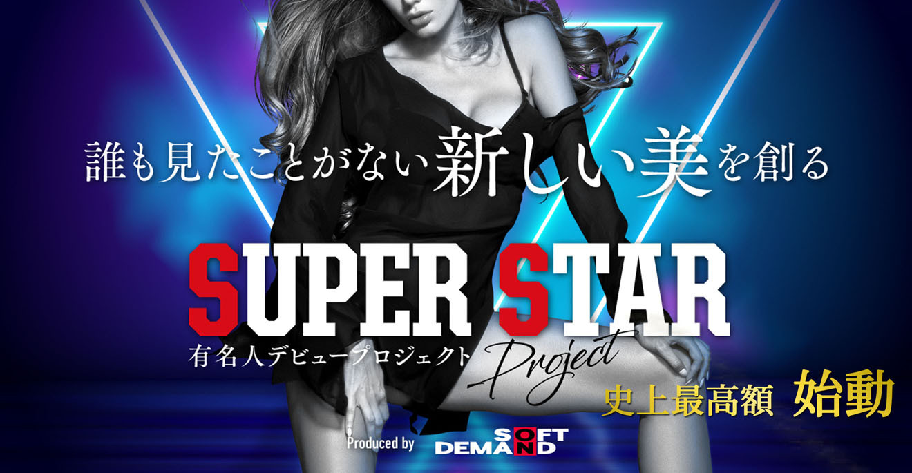 西元めいさ(西元明沙，Nishimoto-Meisa)品番作品STARS-462介绍及预览-八美图