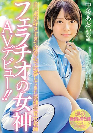 中条あおい(中条葵)品番作品MIFD-074介绍及预览-八美图