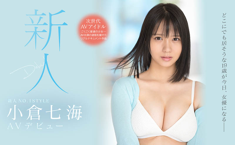 小仓七海(Ogura-Nanami)品番作品SSIS-180介绍及预览-八美图