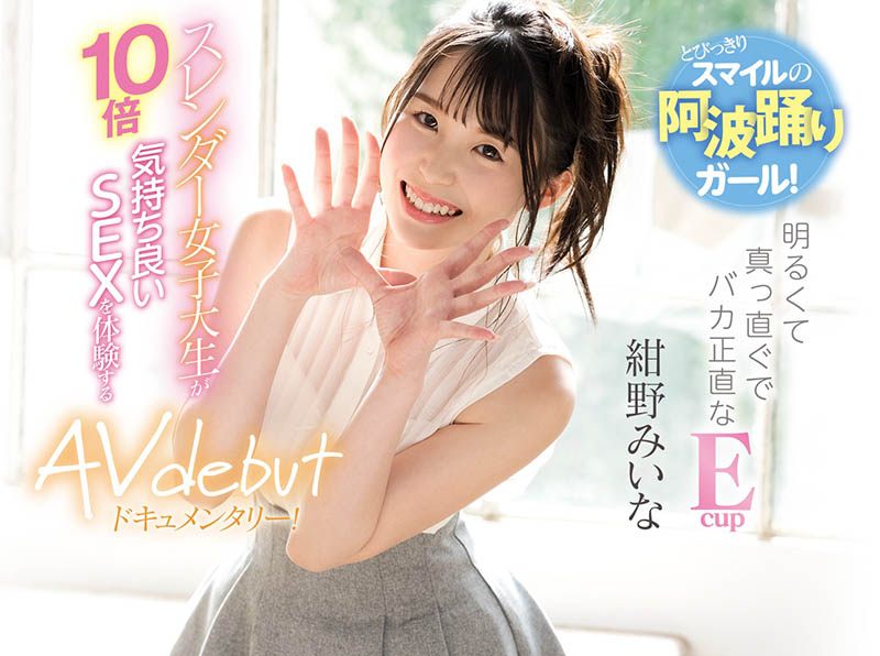 绀野みいな(绀野美衣奈，Konno-Miina)品番作品CAWD-219介绍及预览-八美图