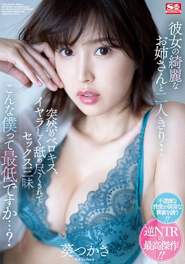 葵つかさ（葵司）品番作品SSIS-300介绍及预览-八美图
