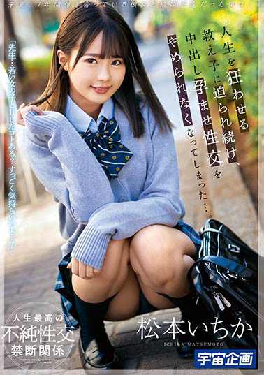 松本いちか（松本一香）品番作品MDS-890介绍及预览-八美图