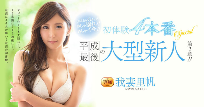 我妻里帆品番作品JUY-745介绍及预览-八美图