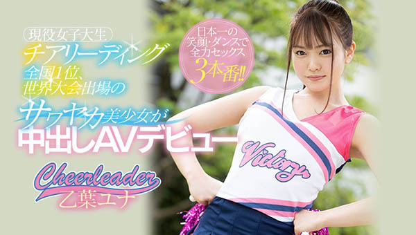 乙叶ユナ(乙叶由奈，Otoha-Yuna)品番作品HND-866介绍及预览-八美图
