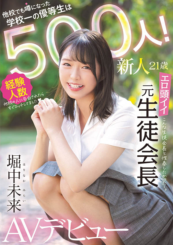 堀中未来(Horinaka-Mirai)品番作品MIFD-173介绍及预览-八美图