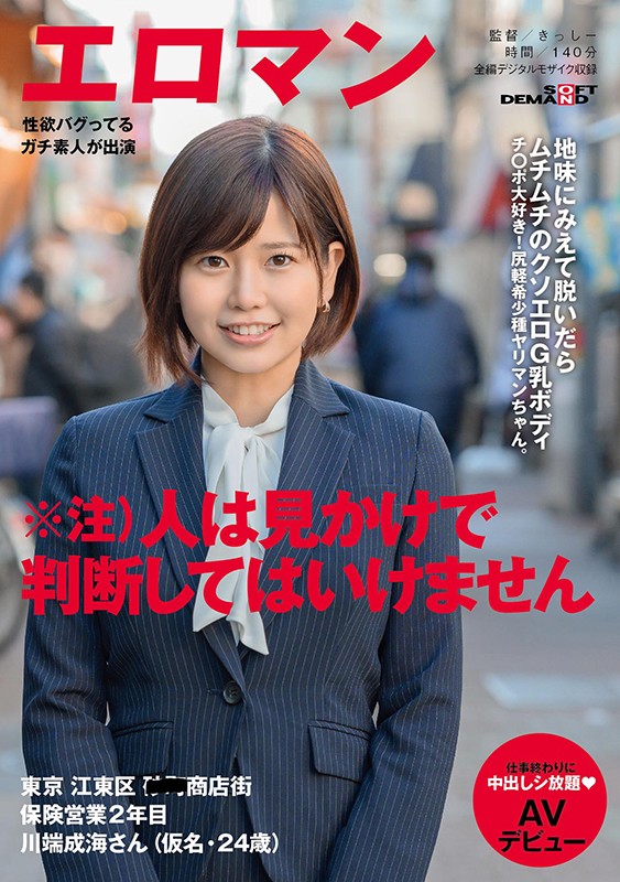 川端成海(Kawabata-Narumi)品番作品SDTH-005介绍及预览-八美图