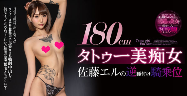 佐藤エル(佐藤爱琉)品番作品CJOD-194介绍及预览-八美图